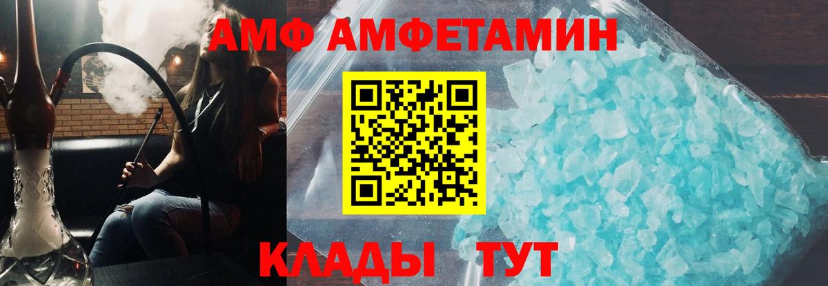 Амфетамин Premium Южноуральск