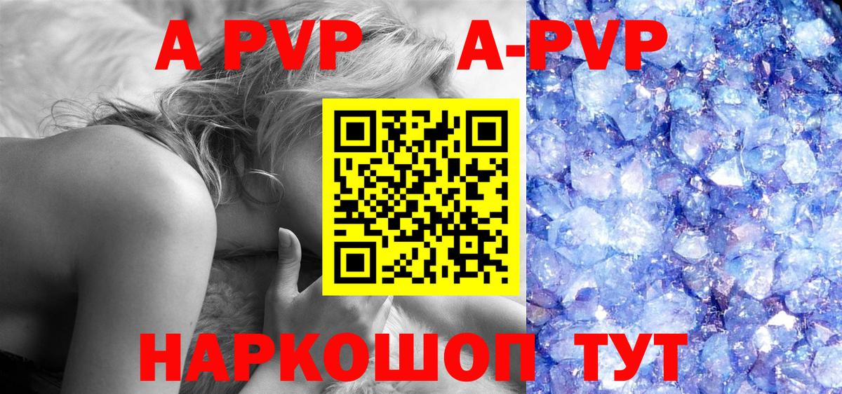 Alfa_PVP Crystall  Alfa_PVP  Вход с VPN  Южноуральск  A-PVP кристаллы 