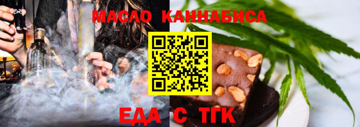 Южноуральск  Cannafood марихуана  Вход с VPN 