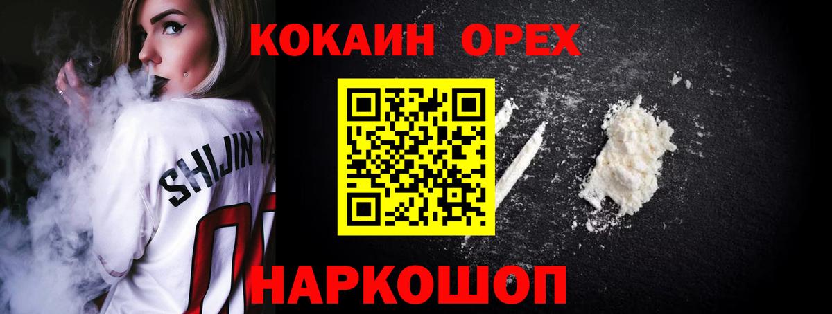 Южноуральск  Кокаин Эквадор  Кокаин  Вход с VPN  Cocaine 99% 