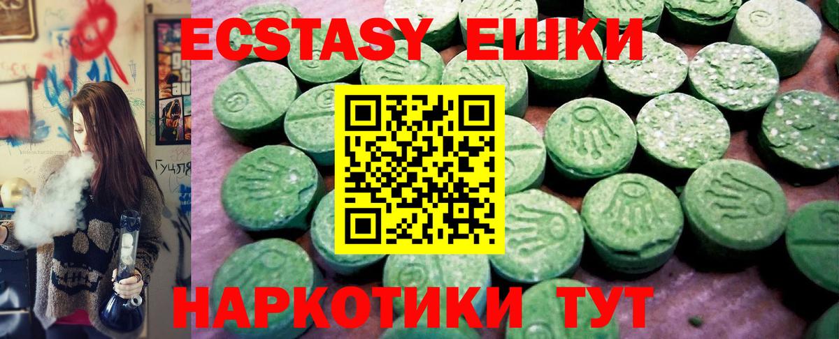 ЭКСТАЗИ TESLA  Экстази круглые  Южноуральск  Вход с VPN 