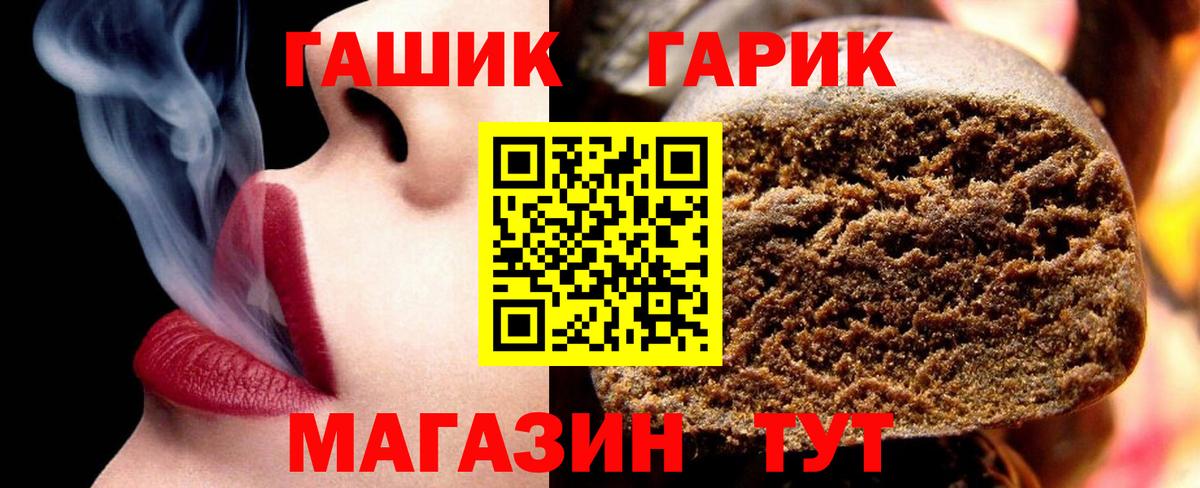 ГАШИШ убойный Южноуральск