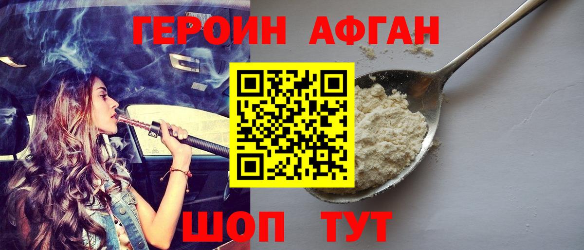 Южноуральск  ГЕРОИН Heroin  ГЕРОИН  Вход с VPN 