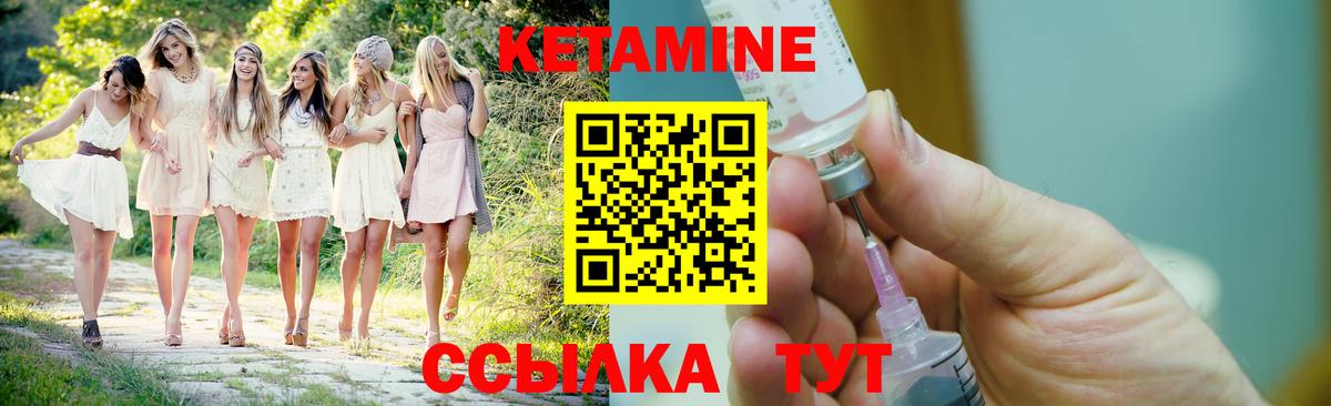 Кетамин ketamine  Кетамин VHQ  Южноуральск  Вход с VPN 