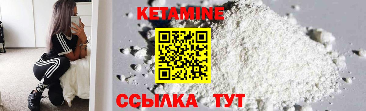 Кетамин ketamine Южноуральск