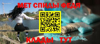 спиды Можайск