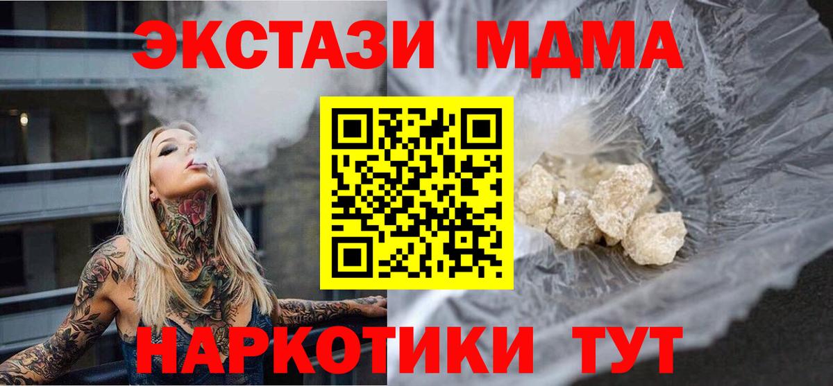 MDMA  MDMA Molly  Вход с VPN  MDMA crystal  Южноуральск 