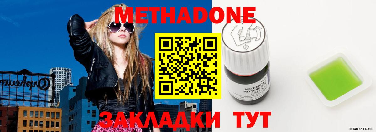 МЕТАДОН мёд  Вход с VPN  Метадон methadone  ОМГ ОМГ рабочий сайт  Южноуральск 