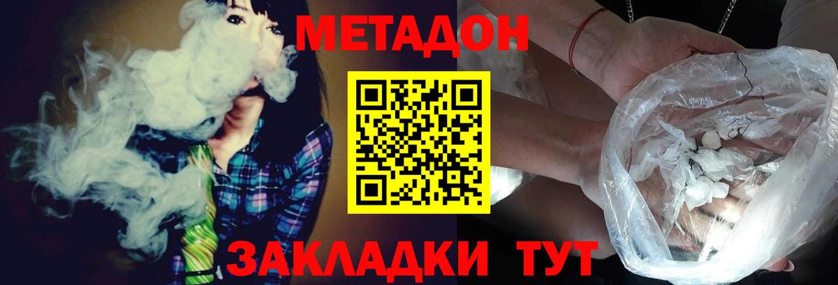 МЕТАДОН VHQ Южноуральск