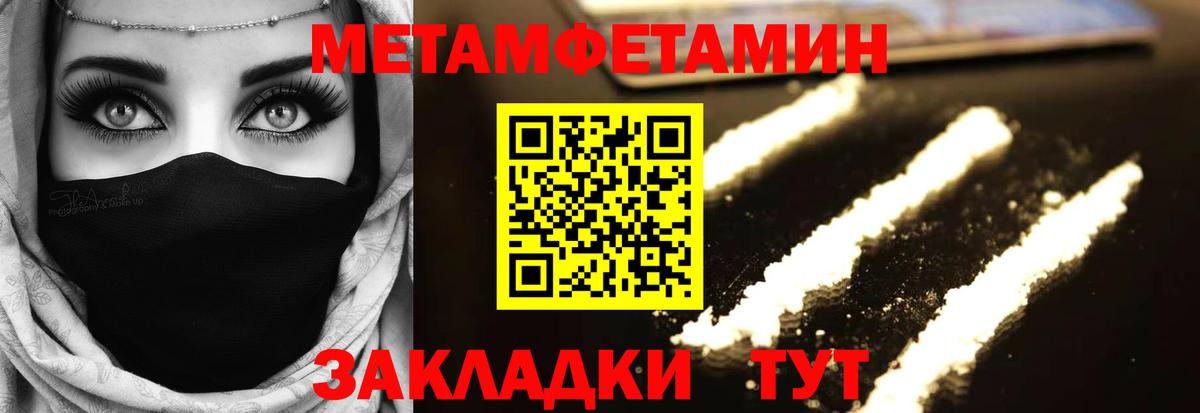 МЕТАМФЕТАМИН Декстрометамфетамин 99.9% Южноуральск