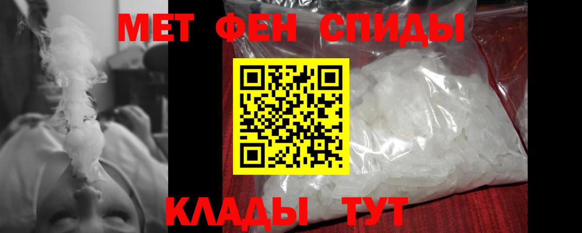 Южноуральск  Метамфетамин мет  Вход с VPN 
