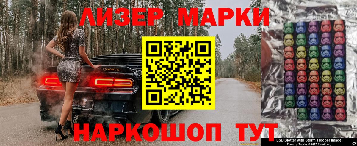 Наркотические марки 1,5мг  Вход с VPN  Южноуральск 