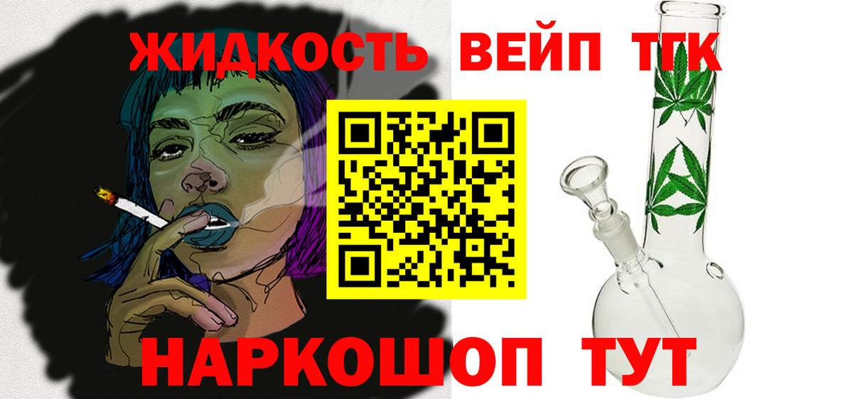 цены   ТГК вейп  Вход с VPN  Дистиллят ТГК Wax  Южноуральск 