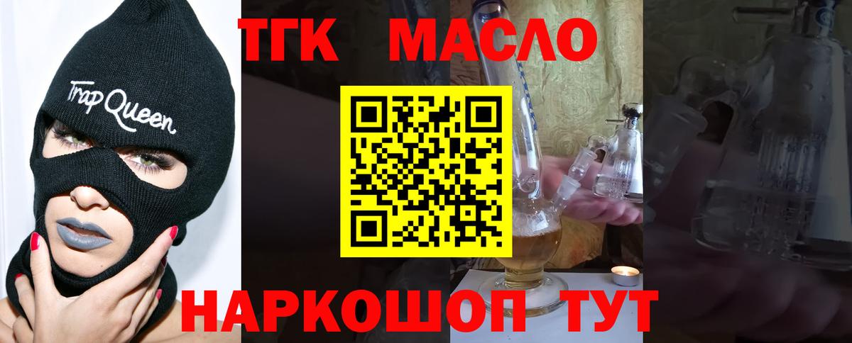 ТГК концентрат Южноуральск