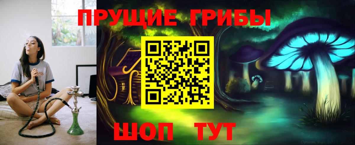 Галлюциногенные грибы ЛСД  Галлюциногенные грибы Magic Shrooms  Вход с VPN  Южноуральск 